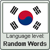 Korean language level RANDOM WORDS by TheFlagandAnthemGuy